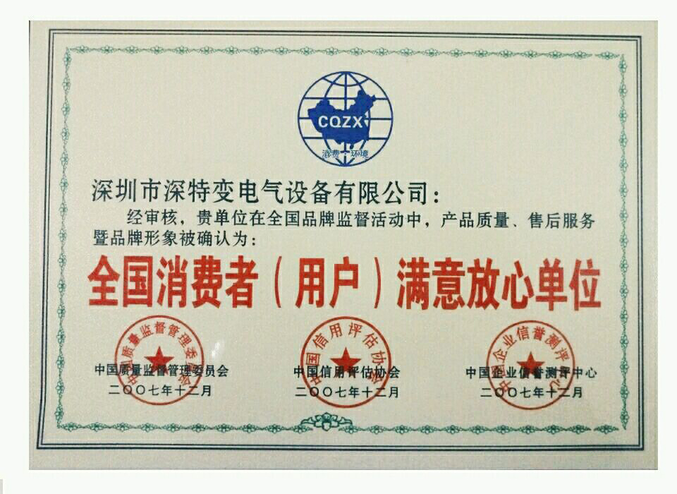 榮譽證書